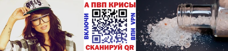 Alfa_PVP Соль  Сухой Лог 