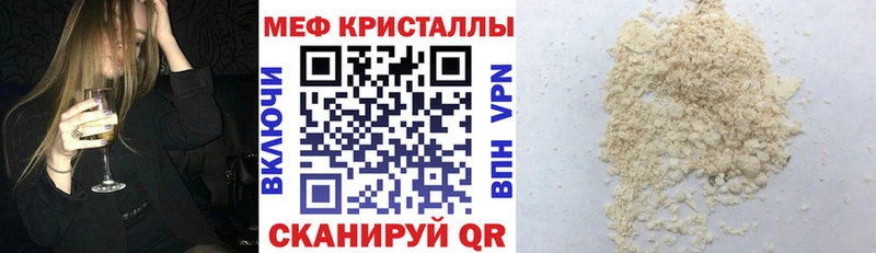 МЯУ-МЯУ VHQ  продажа наркотиков  Сухой Лог 